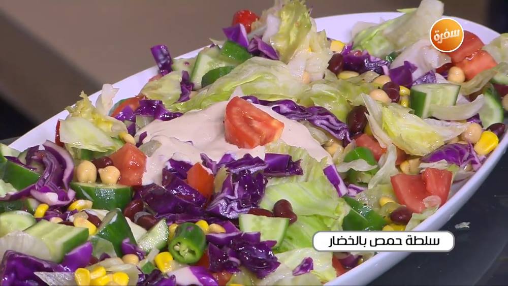 سلطة حمص بالخضار