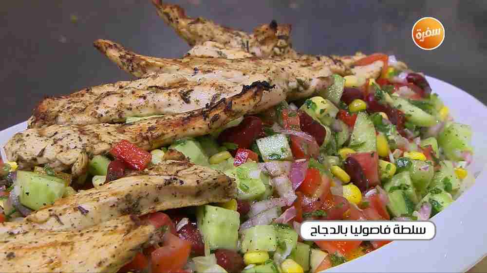 سلطة فاصوليا بالدجاج