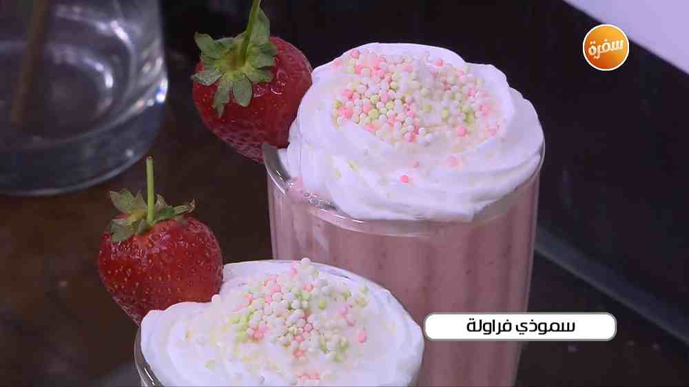 سموذي فراولة