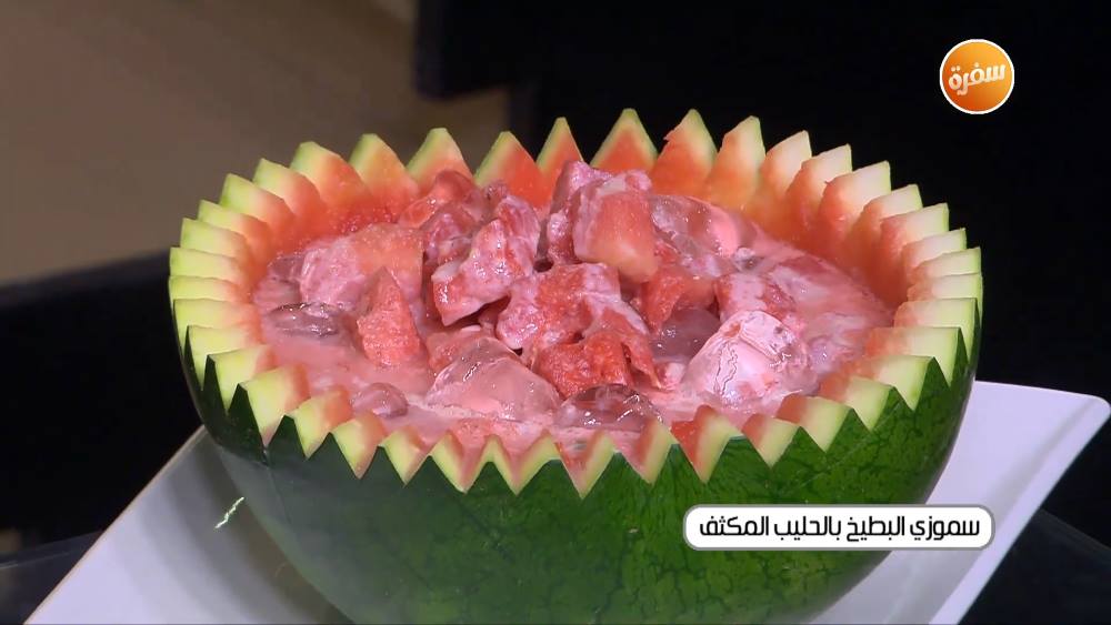 سموزي البطيخ بالحليب المكثف