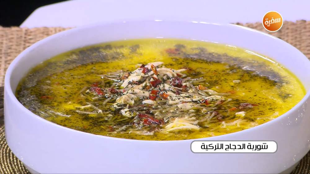 شوربة الدجاج التركية