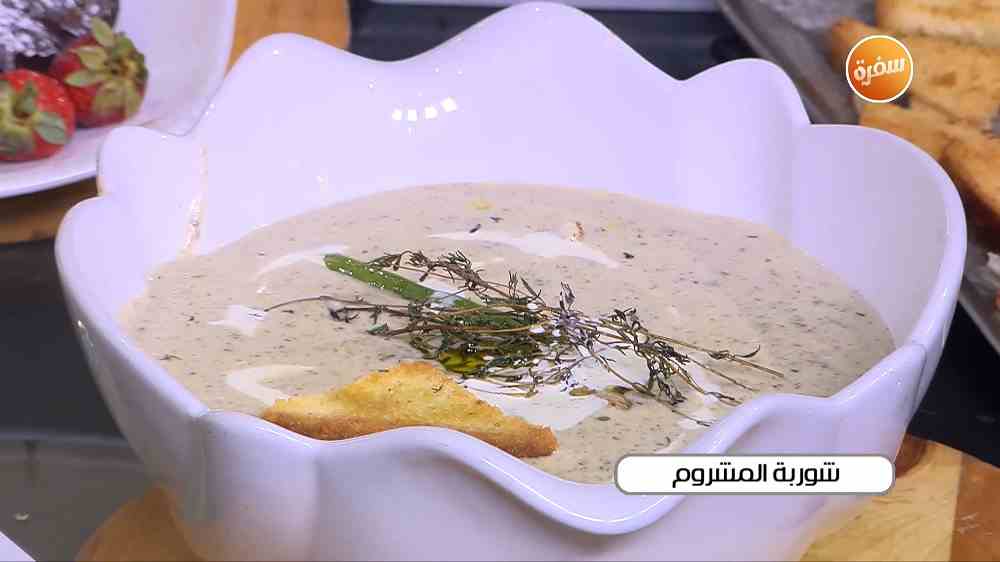 شوربة المشروم