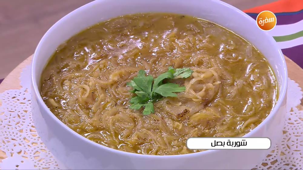 شوربة بصل