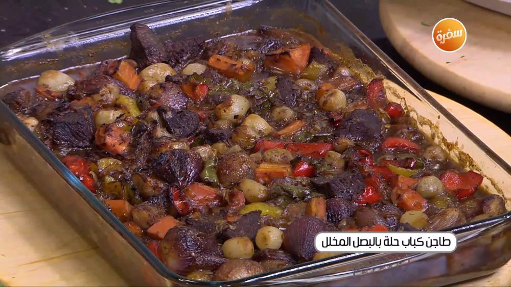 طاجن كباب حلة بالبصل المخلل