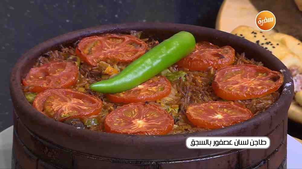 طاجن لسان عصفور بالسجق
