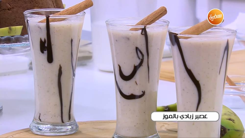 عصير زبادي بالموز