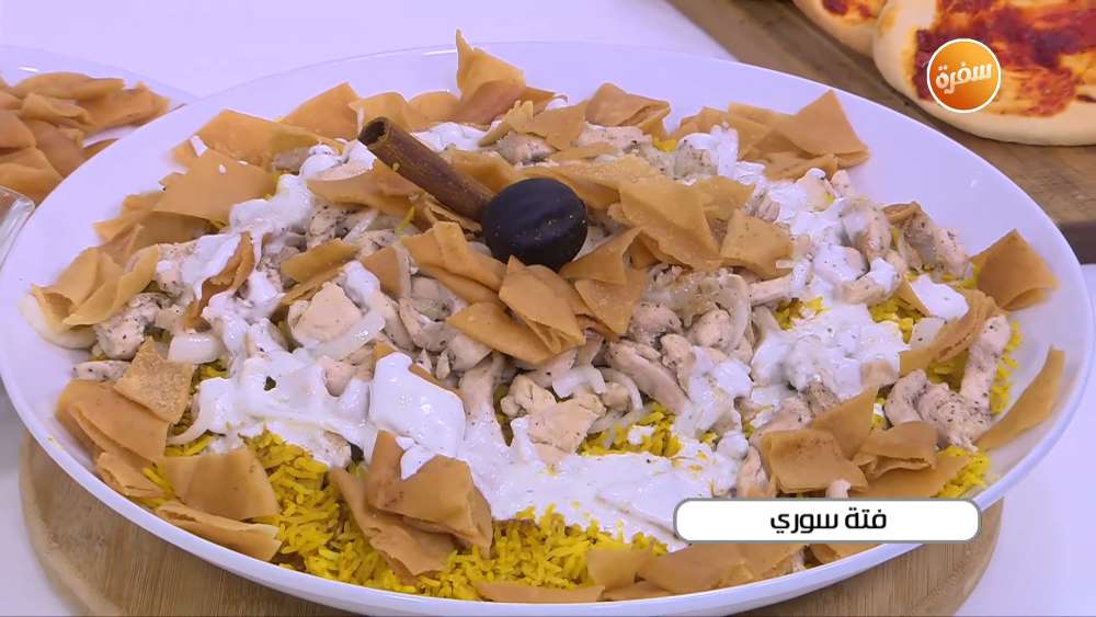 فتة سوري