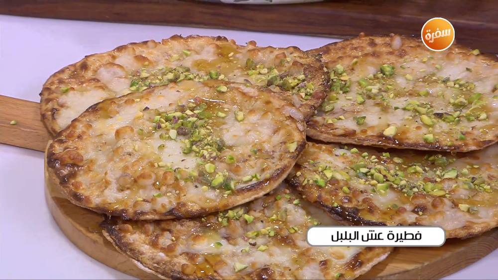 فطيرة عش البلبل