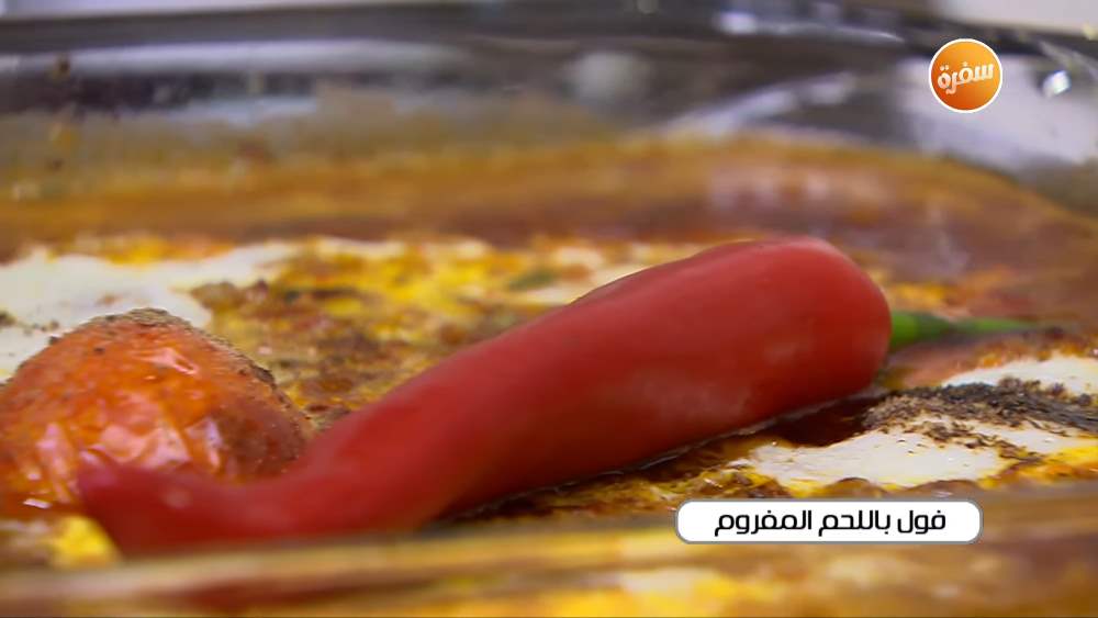 فول باللحم المفروم