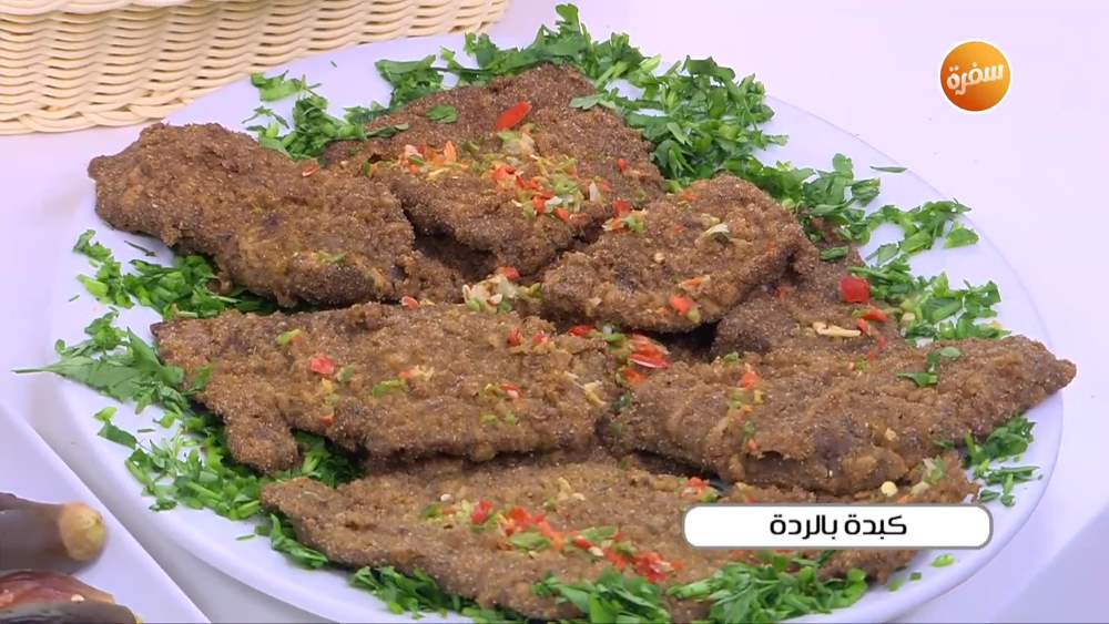 كبدة بالردة