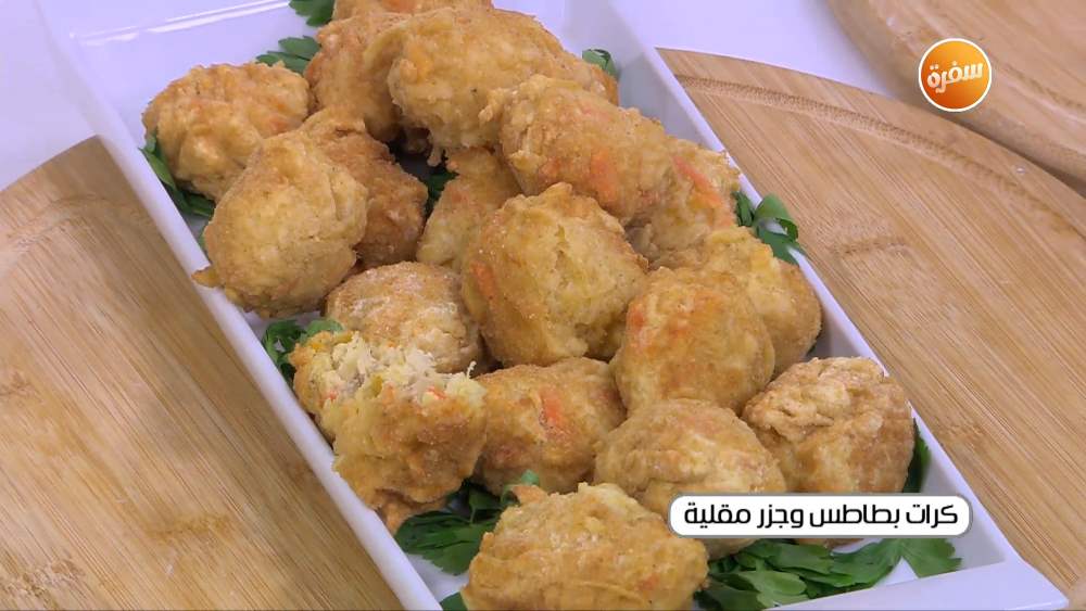 كرات بطاطس وجزر مقلية