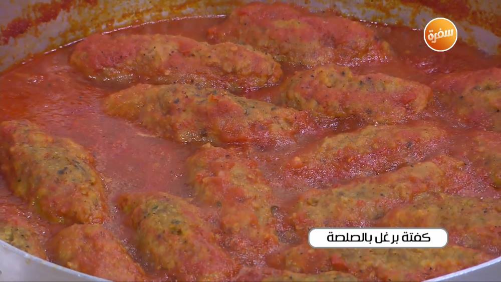 كفتة برغل بالصلصة