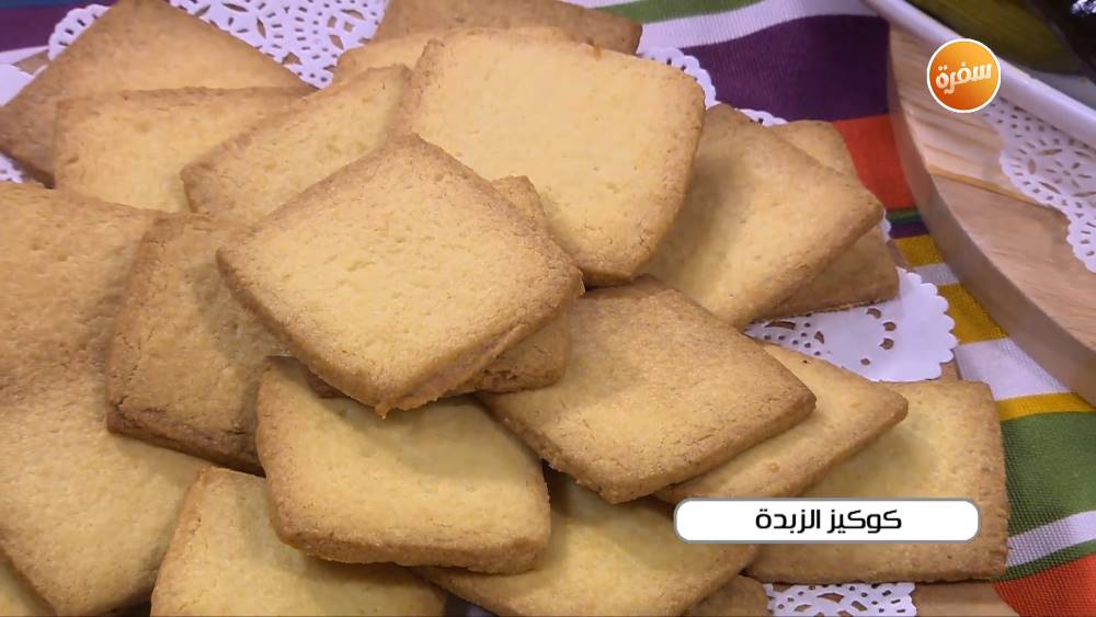 كوكيز الزبدة