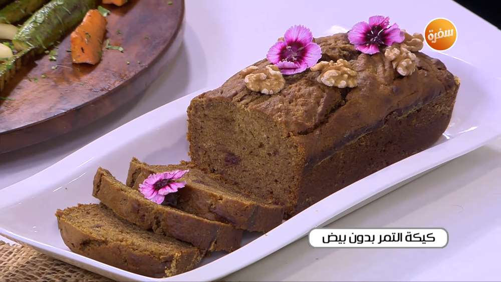كيكة التمر بدون بيض