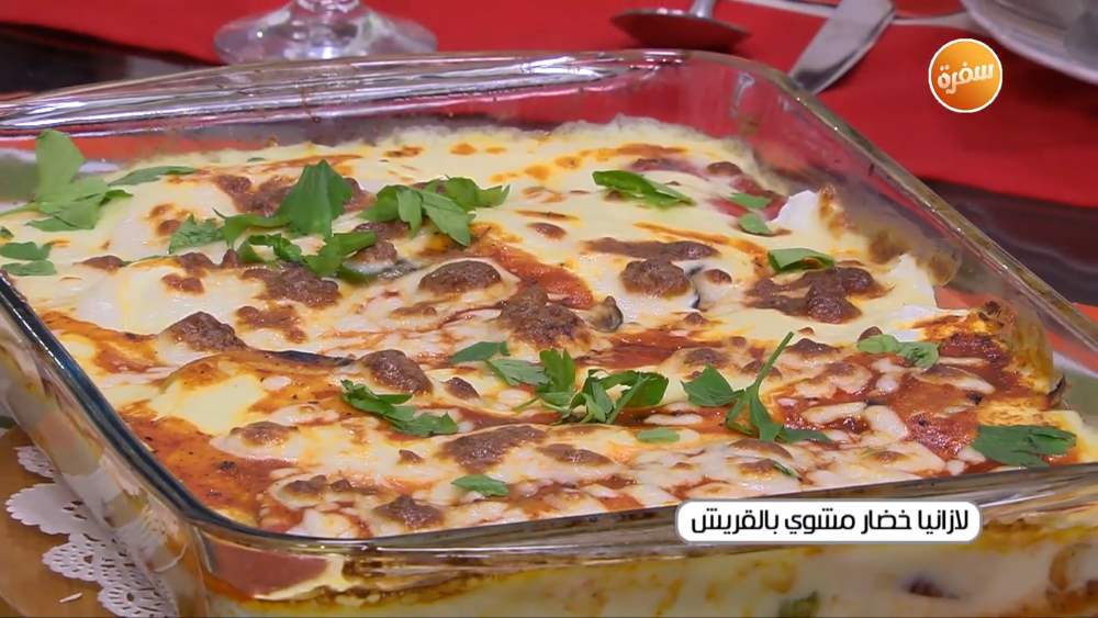 لازانيا خضار مشوي بالقريش
