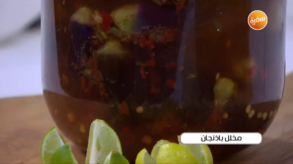 مخلل باذنجان