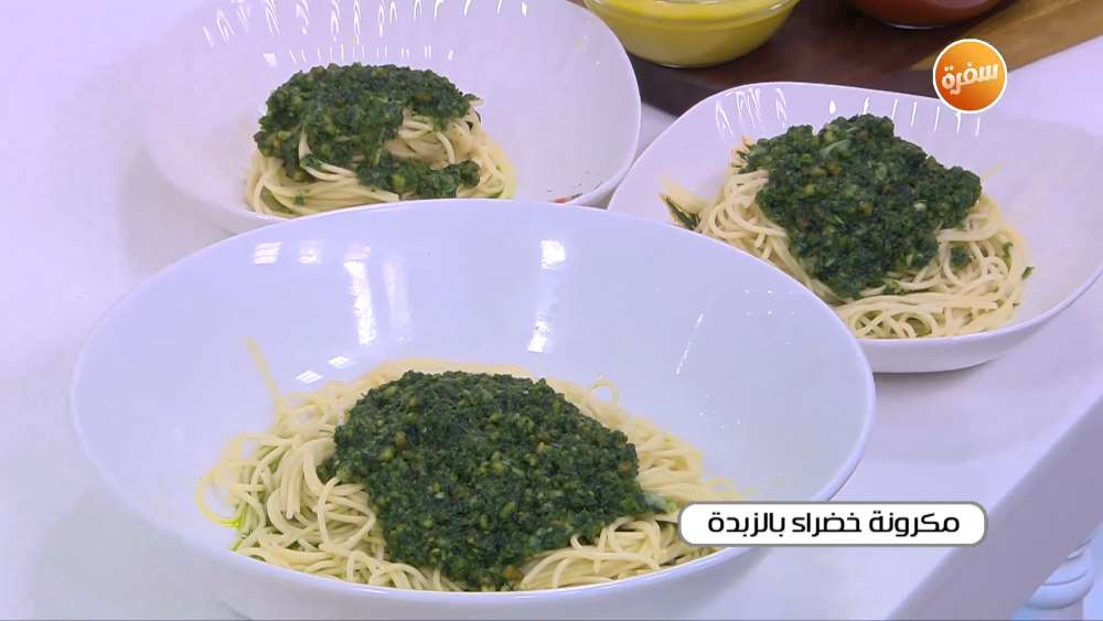 مكرونة خضراء بالزبدة