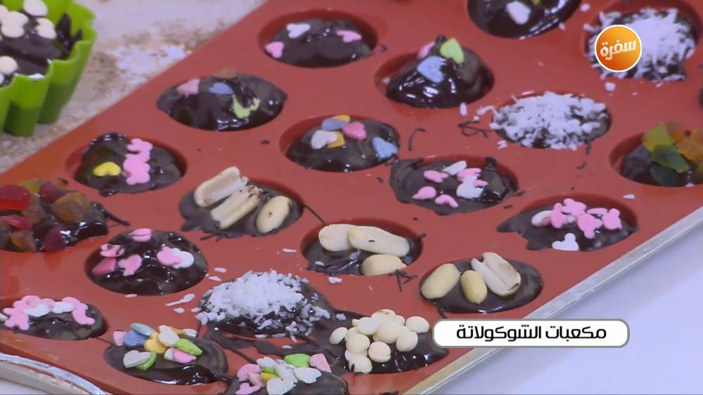 مكعبات الشوكولاتة