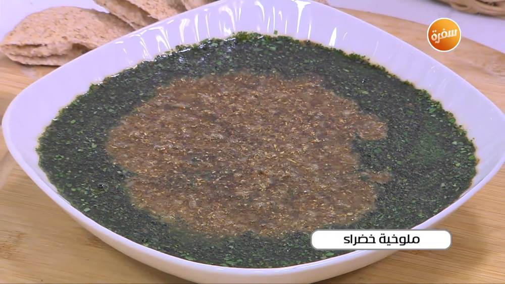 ملوخية خضراء