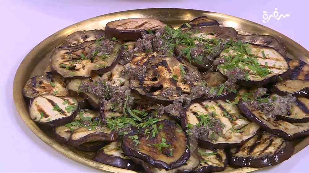 باذنجان مشوي بالأنشوجة