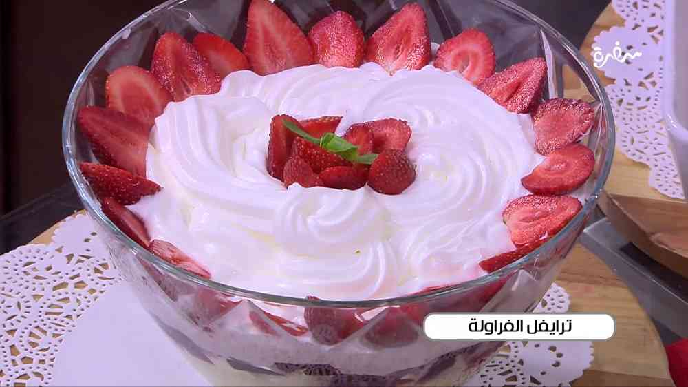 ترايفل الفراولة
