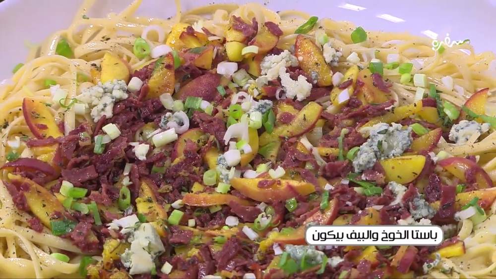 باستا الخوخ والبيف بيكون