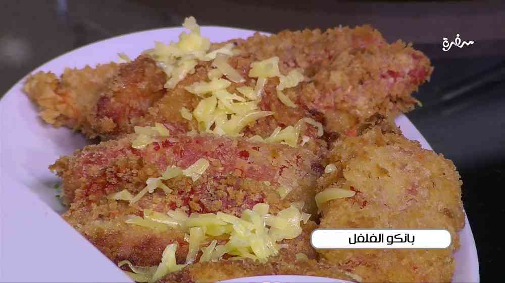 بانكو الفلفل