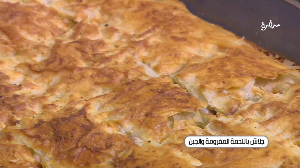 جلاش باللحمة المفرومة والجبن