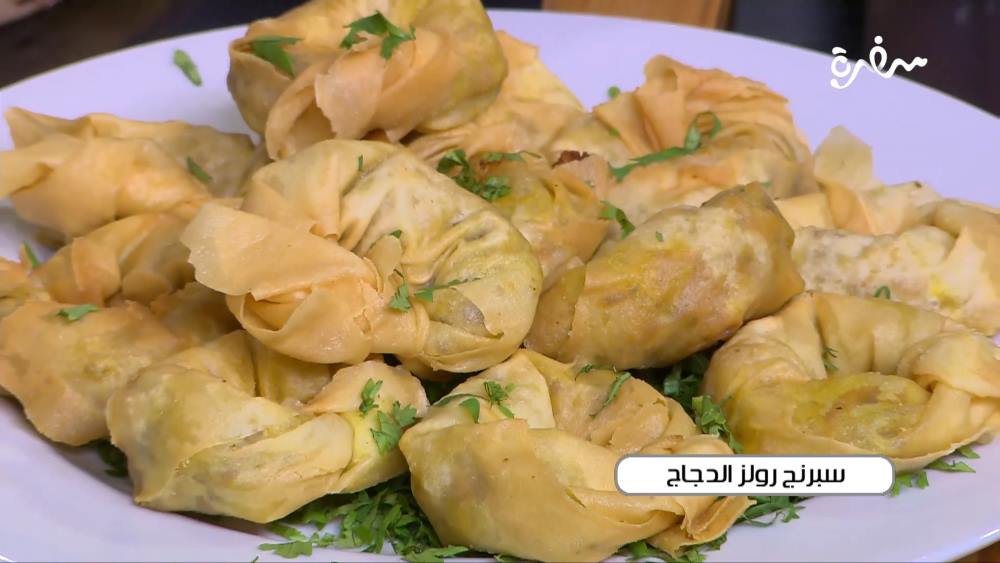 سبرنج رولز الدجاج