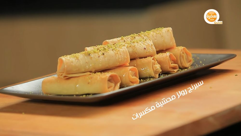 سبرينج رولز محشية مكسرات