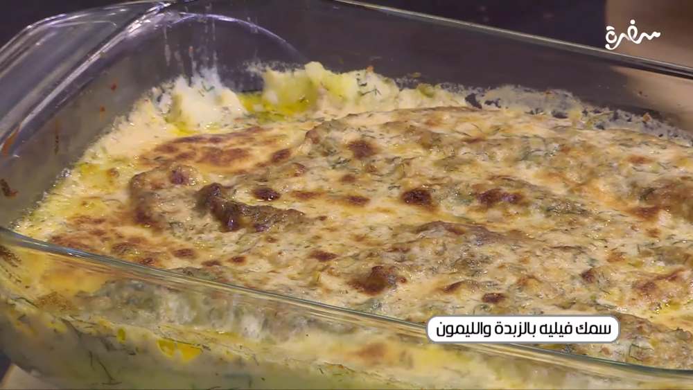 سمك فيليه بالزبدة والليمون