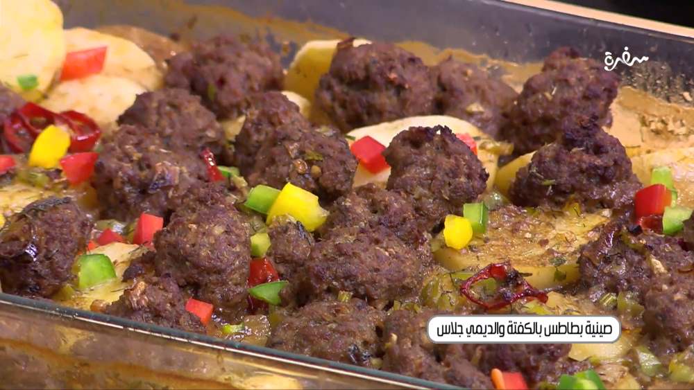 صينية بطاطس بالكفتة والديمي جلاس