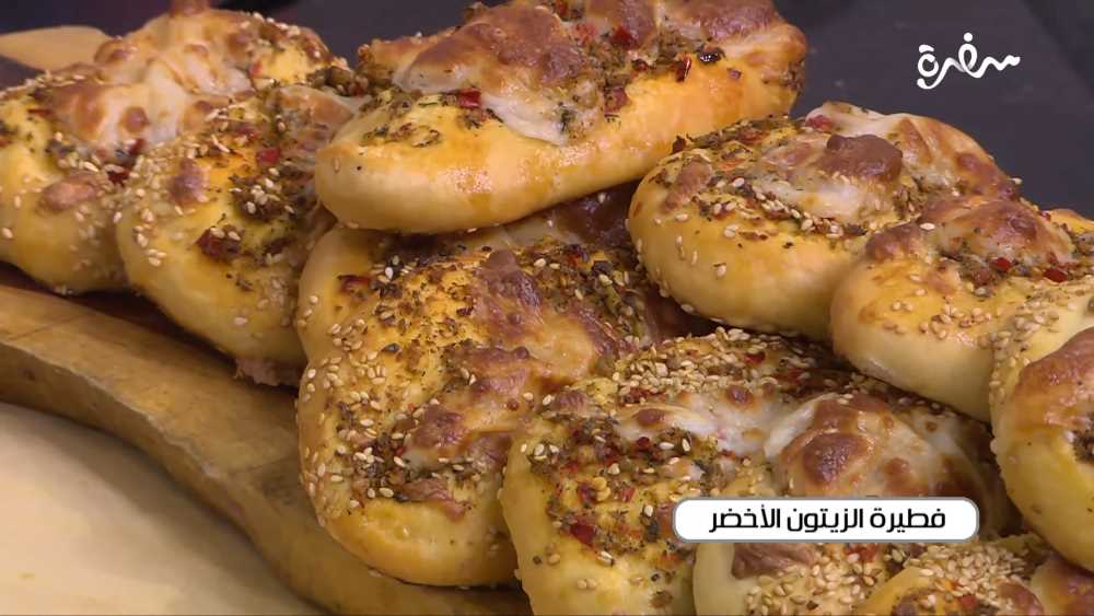 فطيرة الزيتون الأخضر