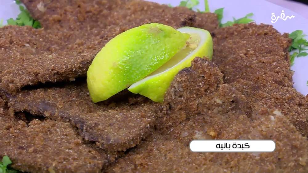 كبدة بانيه