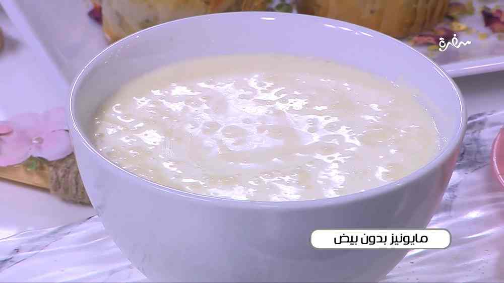 مايونيز بدون بيض