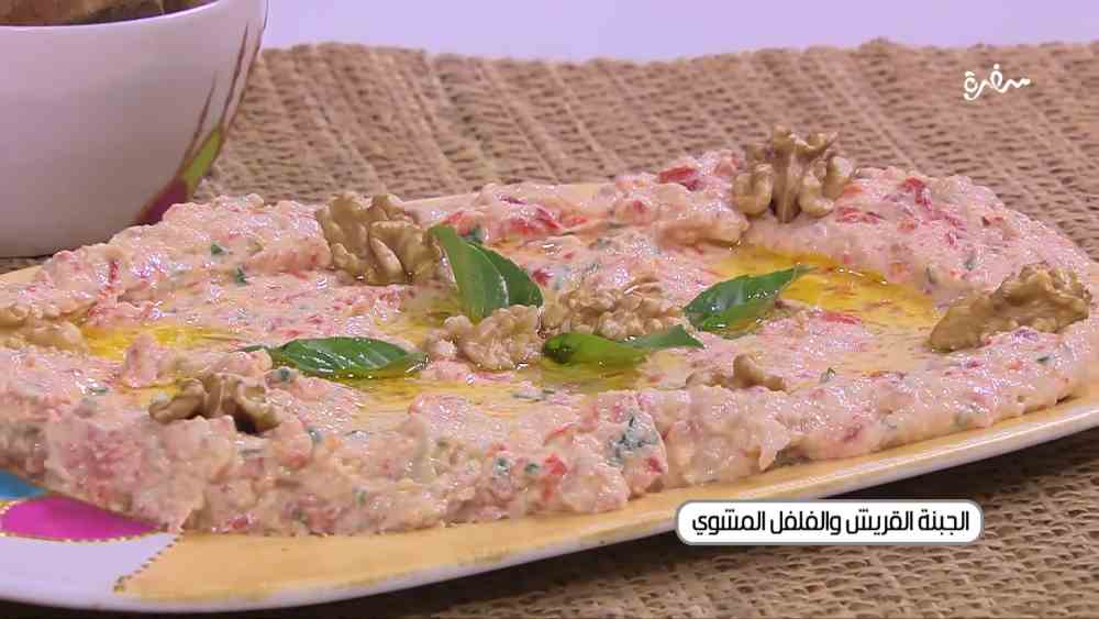 جبنة قريش وفلفل مشوي