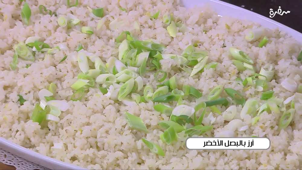 أرز بالبصل الاخضر