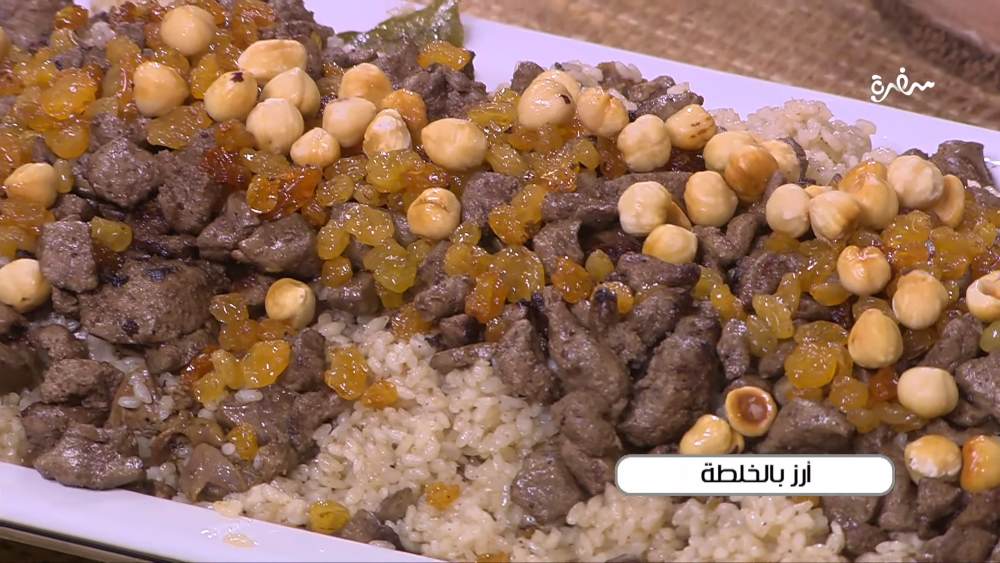 أرز بالخلطة