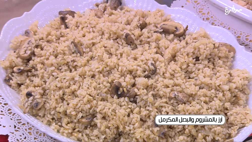 أرز بالمشروم والبصل المكرمل