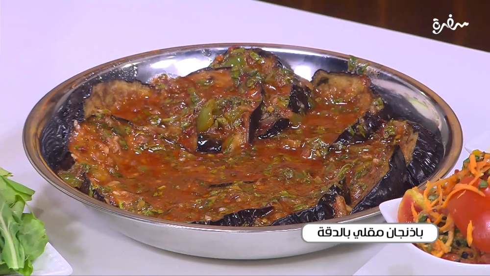 باذنجان مقلي بالدقة