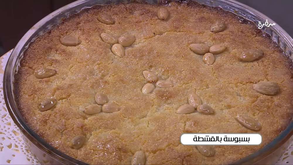 بسبوسة بالقشطة