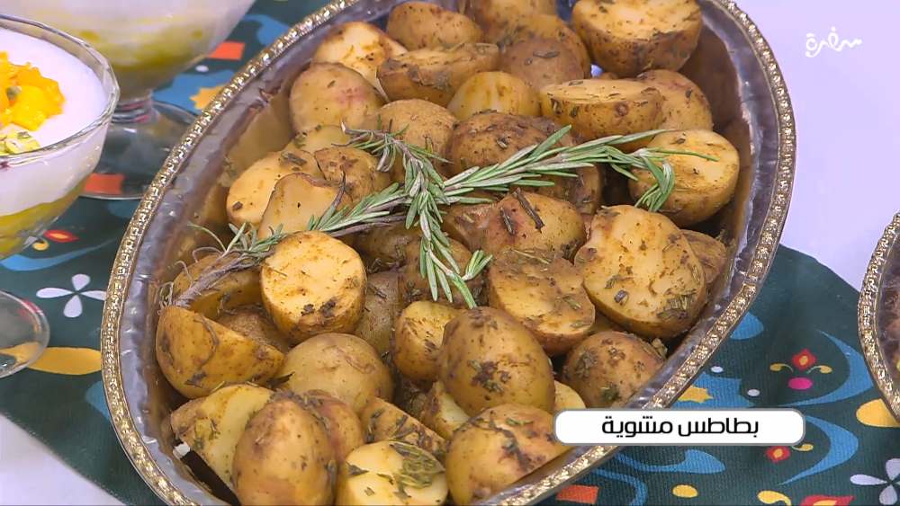 بطاطس مشوية