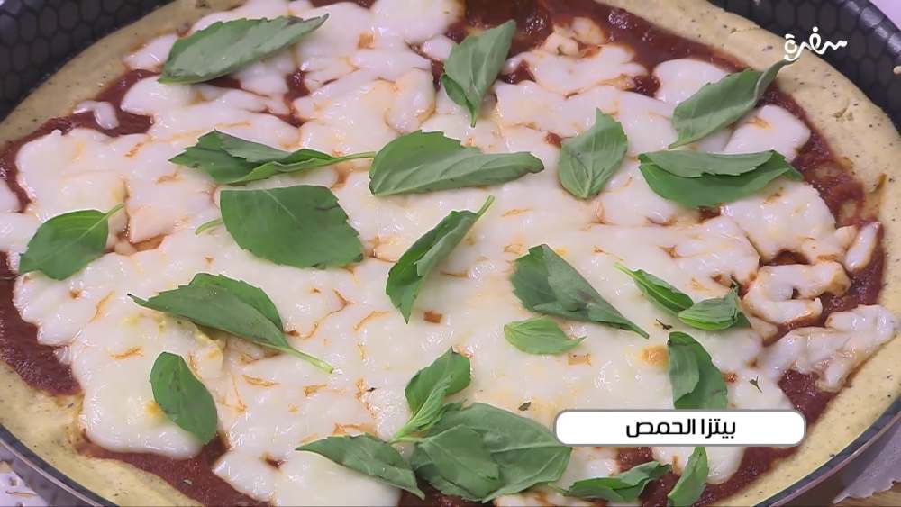 بيتزا الحمص