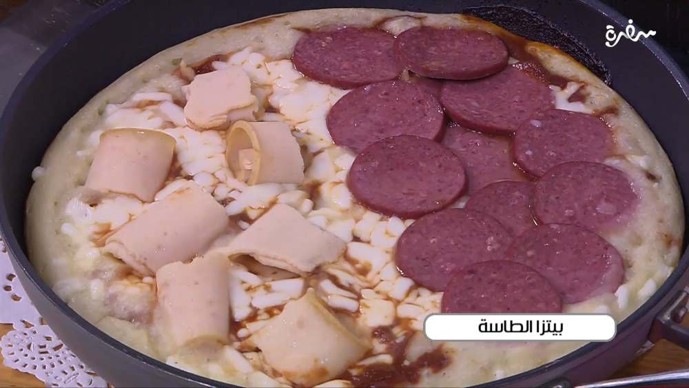 بيتزا الطاسة