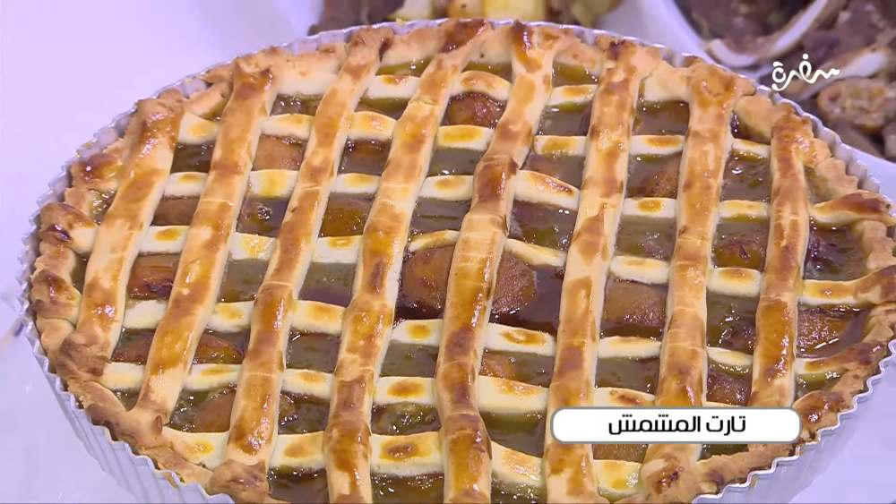 تارت مشمش