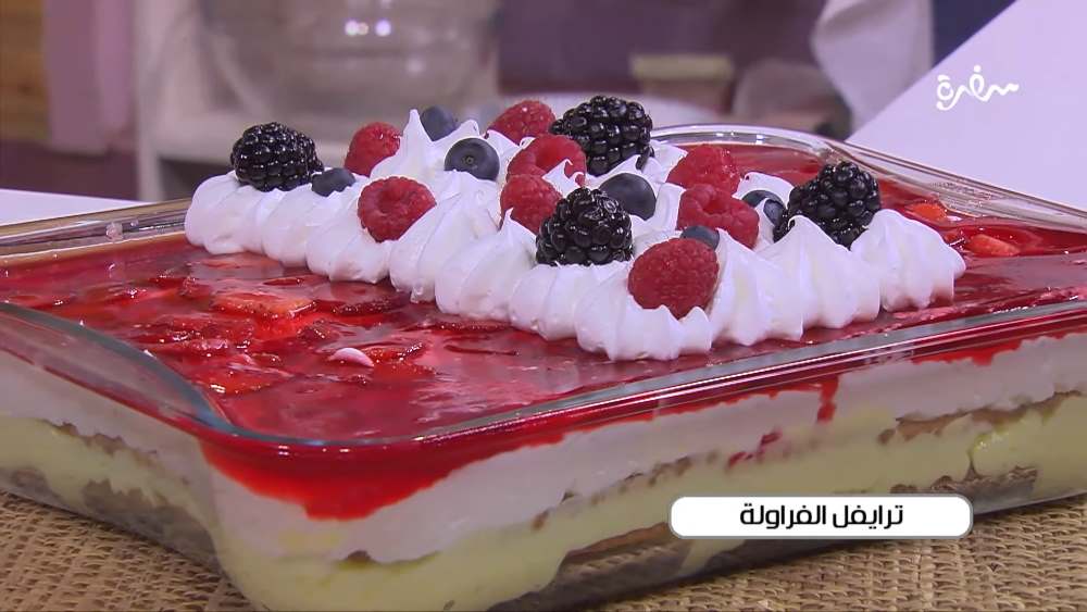 ترايفل الفراولة
