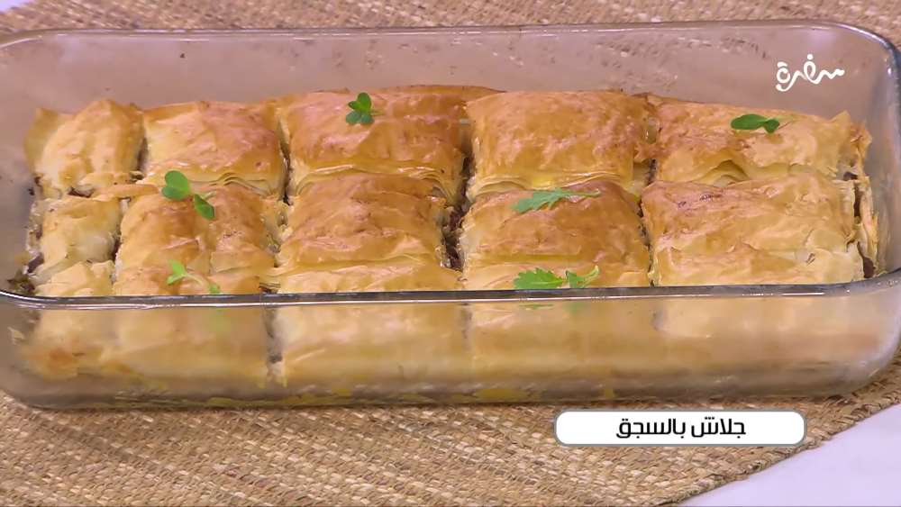 جلاش بالسجق