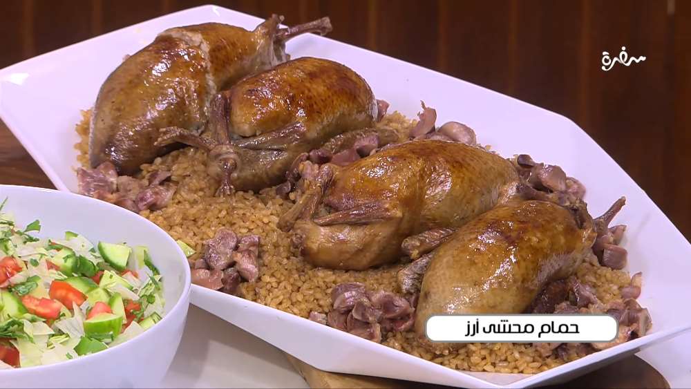 حمام محشي أرز