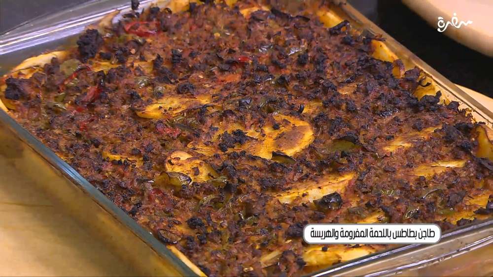 طاجن بطاطس باللحمة المفرومة و الهريسة