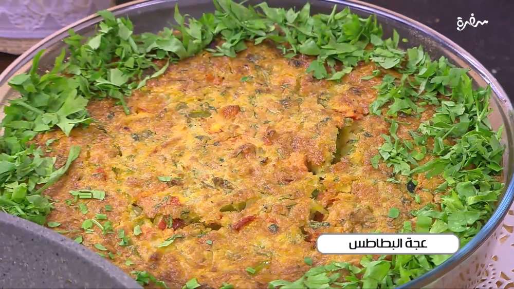 عجة البطاطس